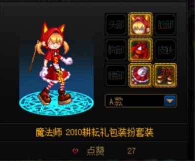  地下城与勇士丨女魔法师时装散件推荐,吸人眼球就这么简单