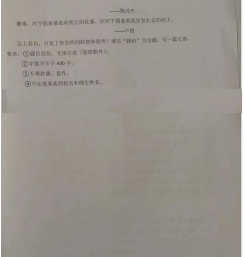  20242025内蒙古杭锦后旗第六中学九年级上学期9月月考语文试题图片版9