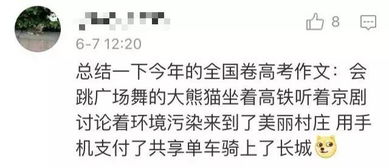  高考,我们一起加油