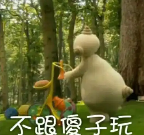  花园宝宝可爱表情包
