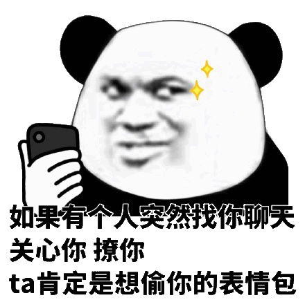  搞笑的表情包u
