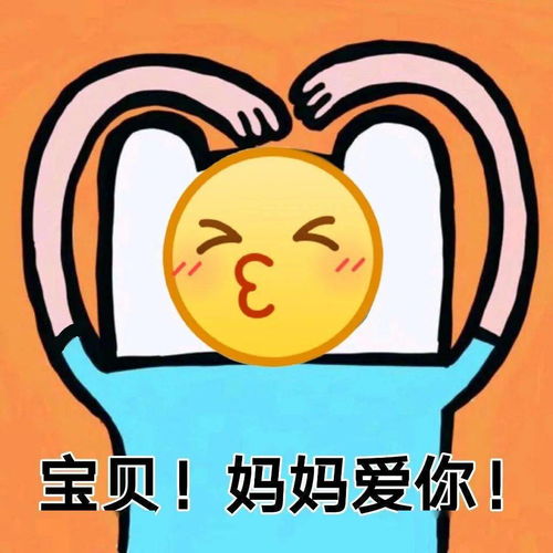  追星女孩必备表情包我来偷哥哥的心了