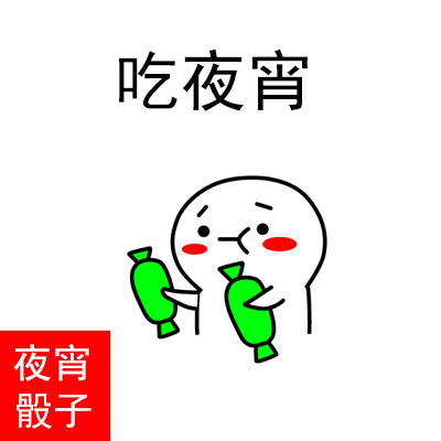  骰子动态表情包下载骰子gif表情包高清无水印极光下载站