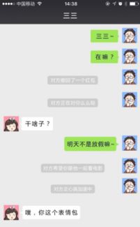  微信撤回红包表情图片