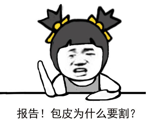  你所有的性问题,这个节目帮你搞定