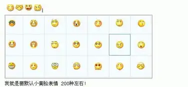  求qq小黄脸表情包恶搞qq经典表情