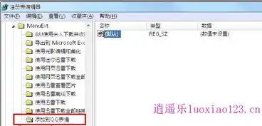  ie浏览器右键添加qq表情方法图解