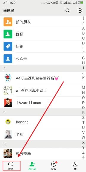  微信的表情怎么保存到手机