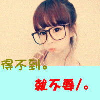  关于分手的霸气嫌弃短语