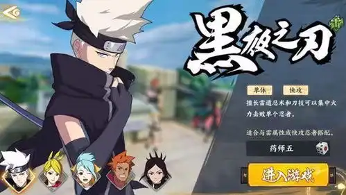  火影忍者ol手游即将来袭,火影迷们冲鸭