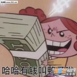 害羞表情包素材有钱
