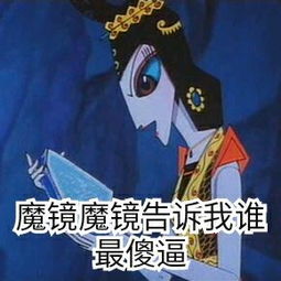  葫芦娃表情包妖精快放了我爷爷