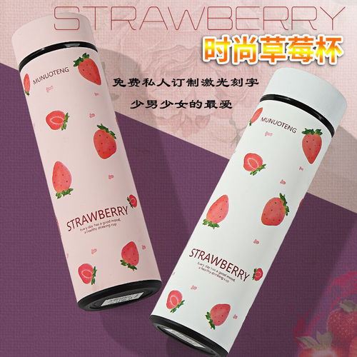  新款网红创意直身保温杯带茶隔杯子女学生韩版可爱草莓不锈钢水杯