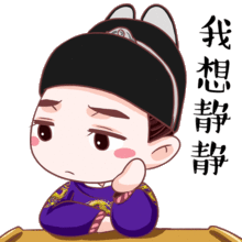  明妃传霍建华q萌表情上线萌态十足