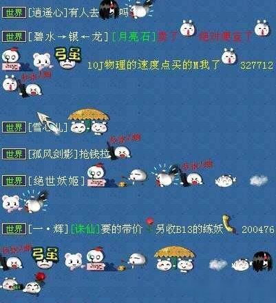 大话西游表情包安卓版玩
