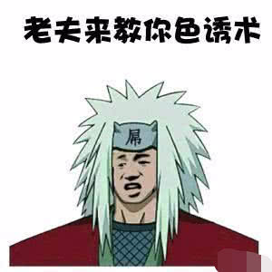  火影忍者你有没有收藏已久的火影表情包图五我已经笑晕在马桶