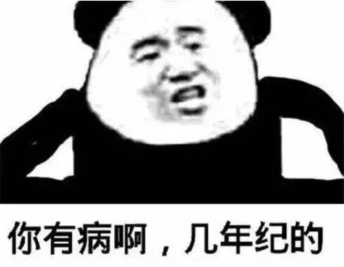 表情包那你看看高某