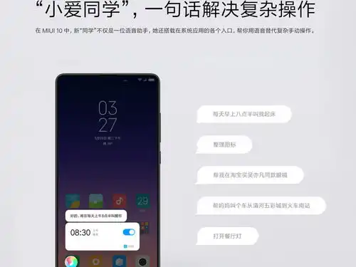  优化ai语音和手势操作又有17款手机将升miui10