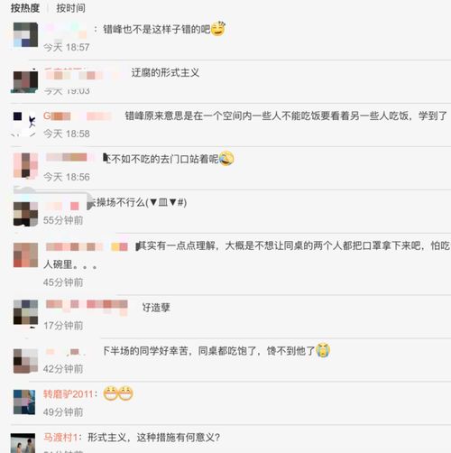  比戴口罩开学更扎心的事情出现了