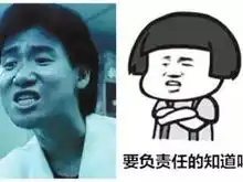 真惨表情包哈哈哈