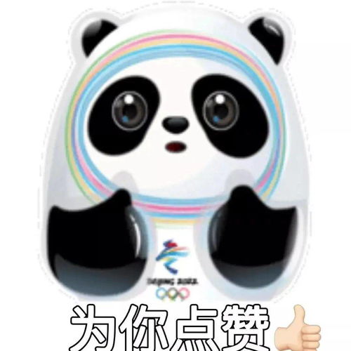  没抢到冰墩墩我教你如何实现冰墩墩自由