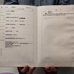  这个小区的房子终于可以办理房本了