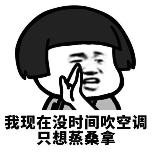  开心笑话老婆出差了,俺想约哥们出去打牌