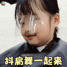  表情萌娃gif动态图片权律二抖肩舞一起来开心soogifsoogif出品动图...表情