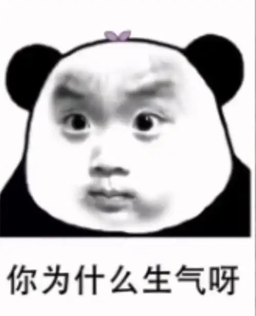 演我表情包沙雕