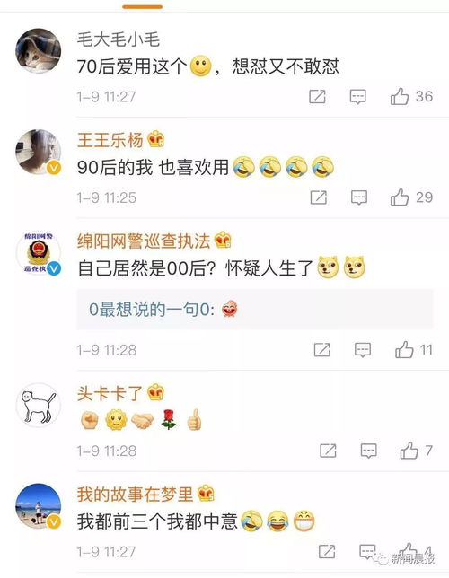  微信大数据来了常用表情包暴露年龄扎心了