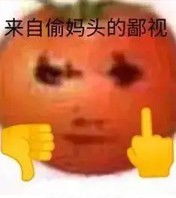  抖音流泪偷妈头表情包有哪些偷妈头表情包大全分享咖绿茵手游站