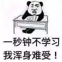 简笔画搞笑表情包考研