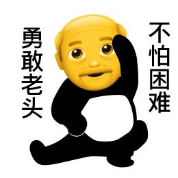  勇敢牛牛不怕困难表情包有哪些勇敢牛牛不怕困难表情包合集快吧游戏