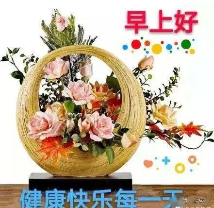  懂得知足,人生常乐,心态好,则一切都好早安祝福