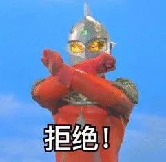 防不胜防啊表情包奥特曼