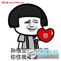抖音打排位打哭了表情包
