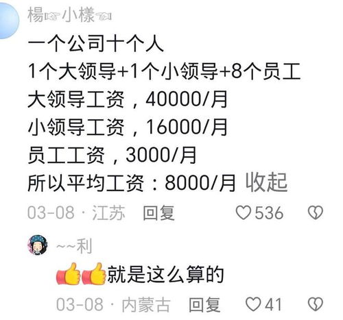  去年中国职场女性平均工资8689元,男性9942元,评论区笑不活了