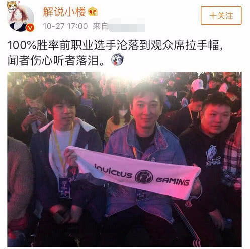  熊猫tv美女解说,竟多次狂喷王思聪,网友工作不要了