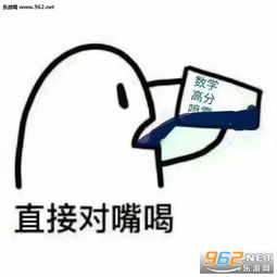  考试喷雾九宫格表情包图片给改卷老师上香表情包下载乐游网游戏下载
