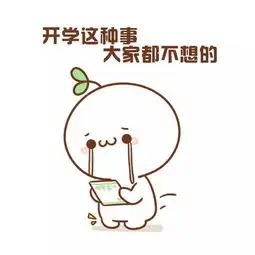华农兄弟表情包中暑问候