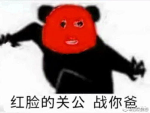  求一套表情包,蓝脸的窦尔敦盗御马,我只有一个,希望能有一套