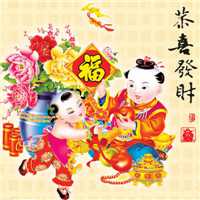  微信恭喜图片微信头像图片大全