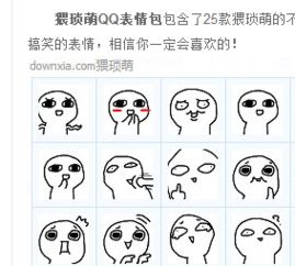 求那个长的像阿鲁的表情包的名字