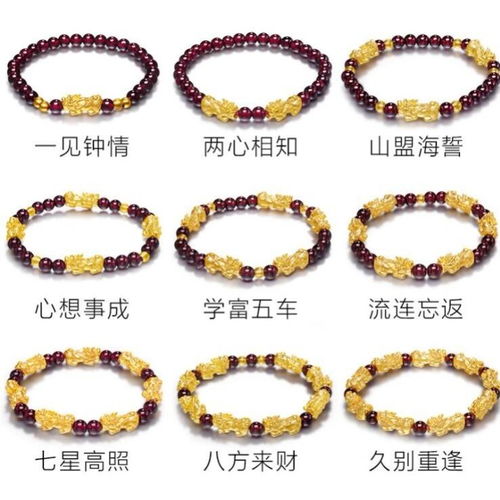  越南沙金貔貅手链女皮丘本命年转运珠招财石榴石手链