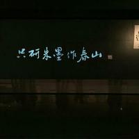  十兀艾主播电台网易云音乐