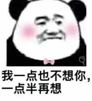  土味情话表情包,撩妹必备