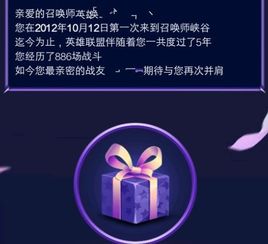 新活动拉克丝的幸运赠礼皮肤领取软件拉克丝的幸运赠礼大元素使一键领取工具1.0免费版腾牛下载