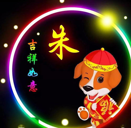  送给咱们朱家人,朱姓12生肖精美微信头像壁纸全套