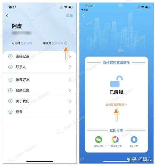  如何用手机远程协助长辈我找出了6个最佳方法免root