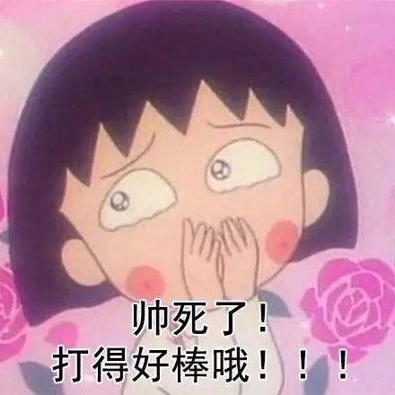  我膨胀了母胎solo二十年也想谈个恋爱了